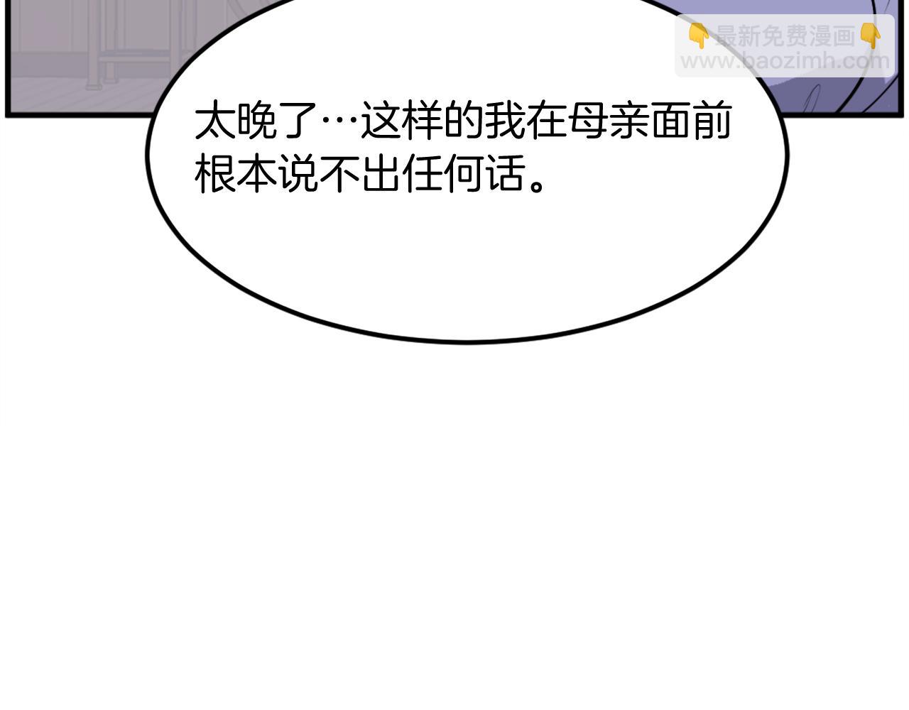 🍲重生不死尊 第206话 一统天下 第48页