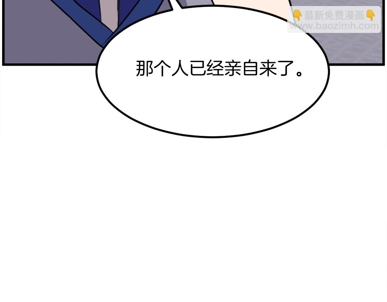 🍲重生不死尊 第206话 一统天下 第5页
