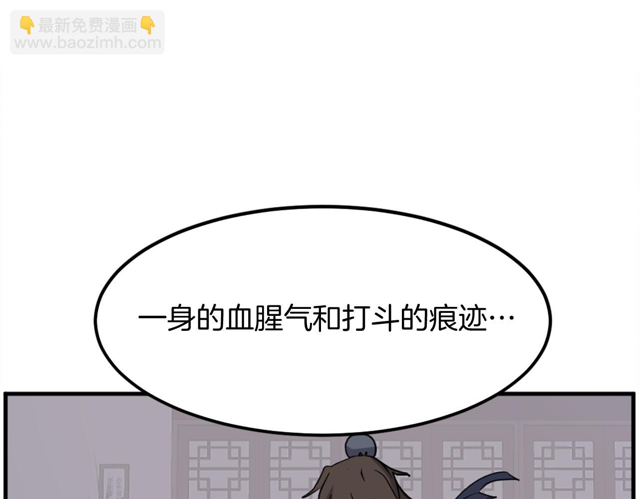 🍲重生不死尊 第206话 一统天下 第8页