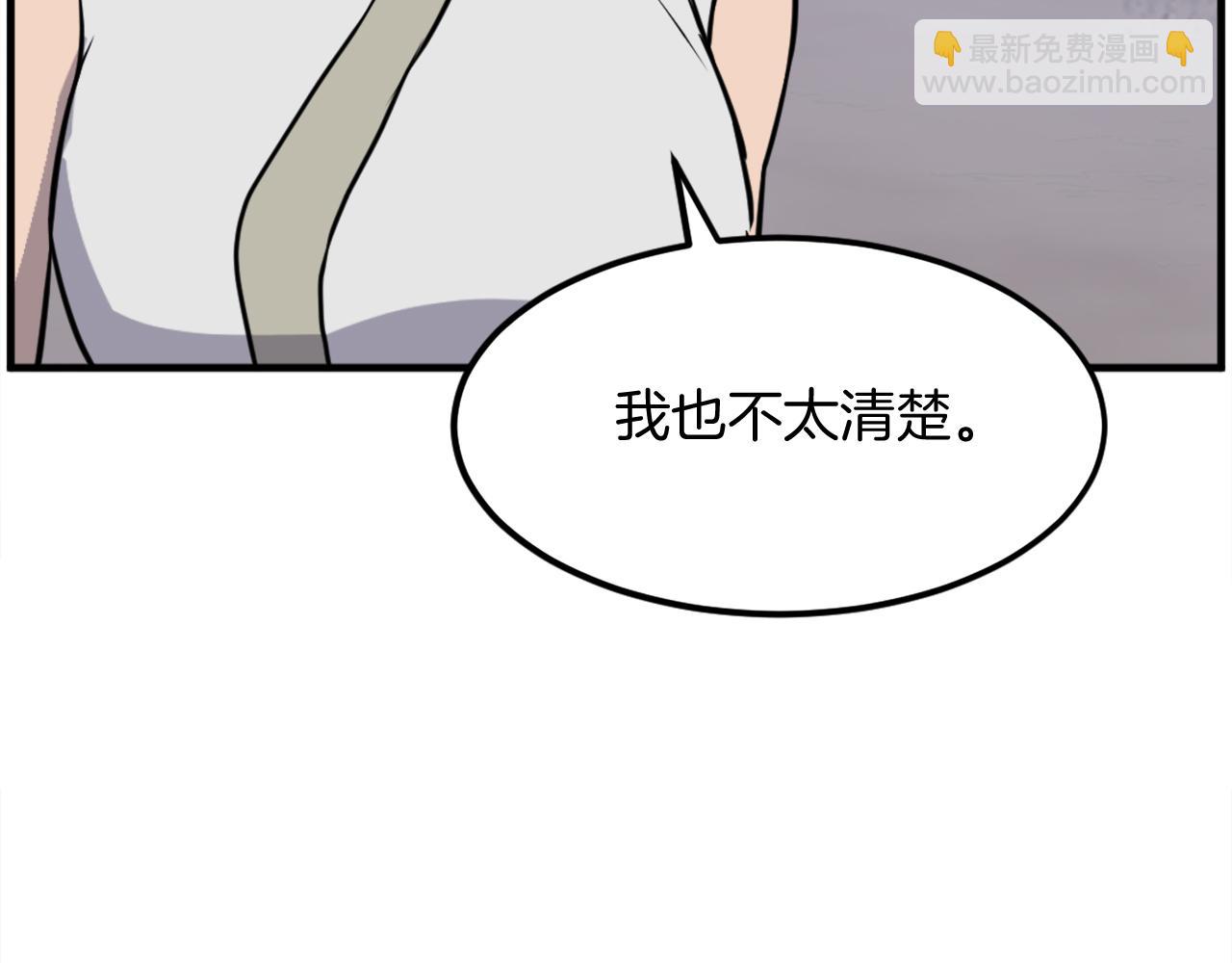 🍲重生不死尊 第208话 代价 第10页