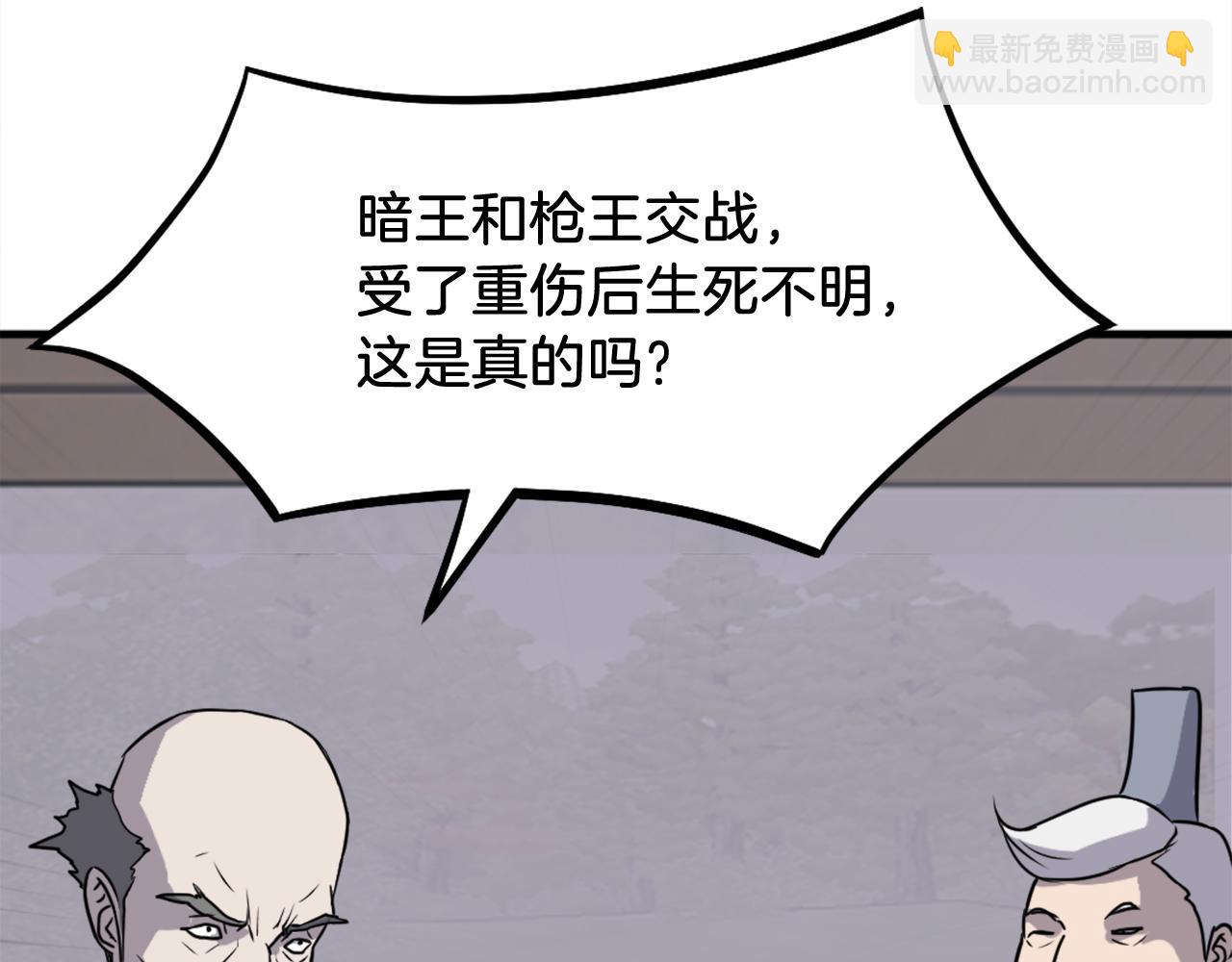 🍲重生不死尊 第208话 代价 第11页