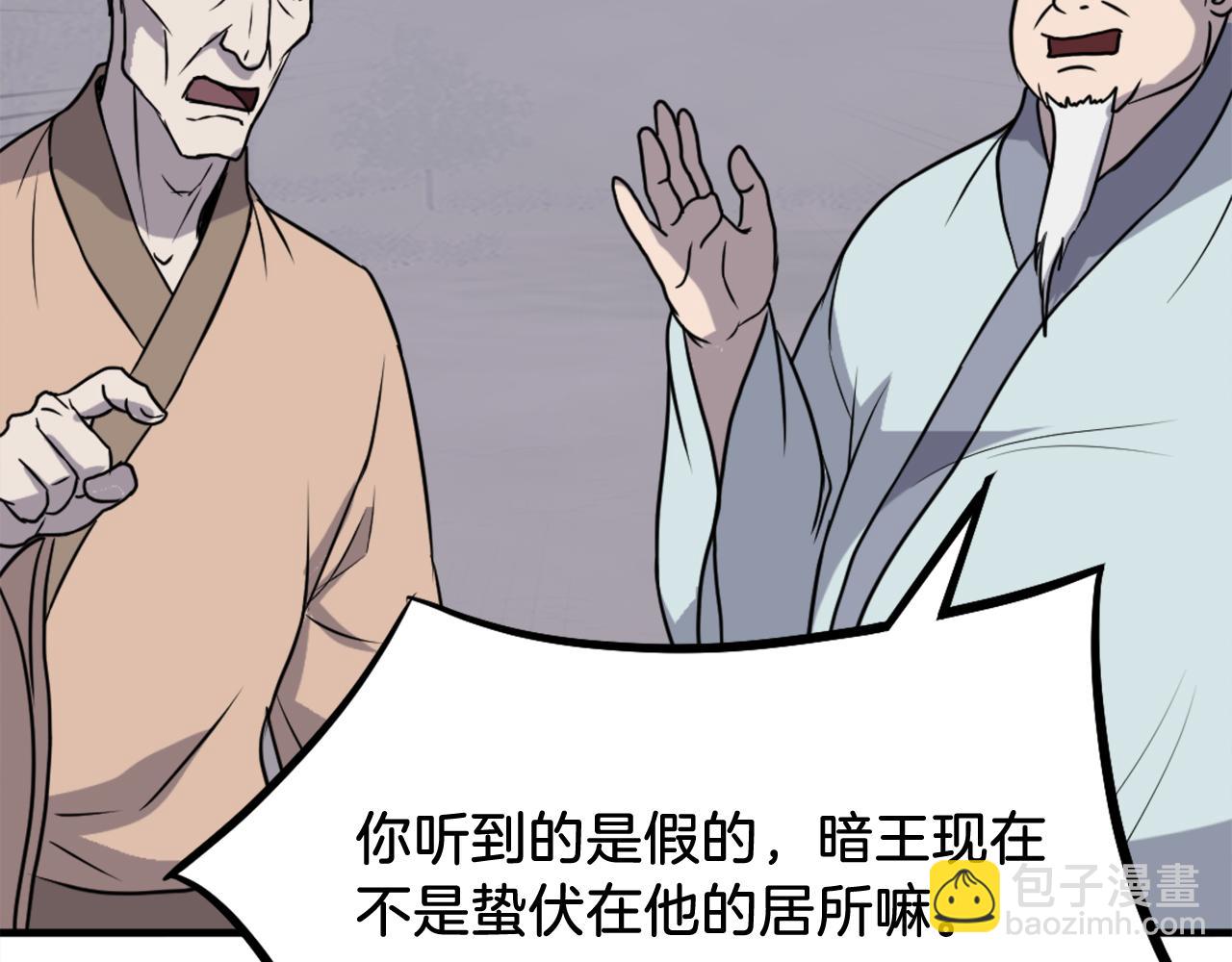 🍲重生不死尊 第208话 代价 第12页