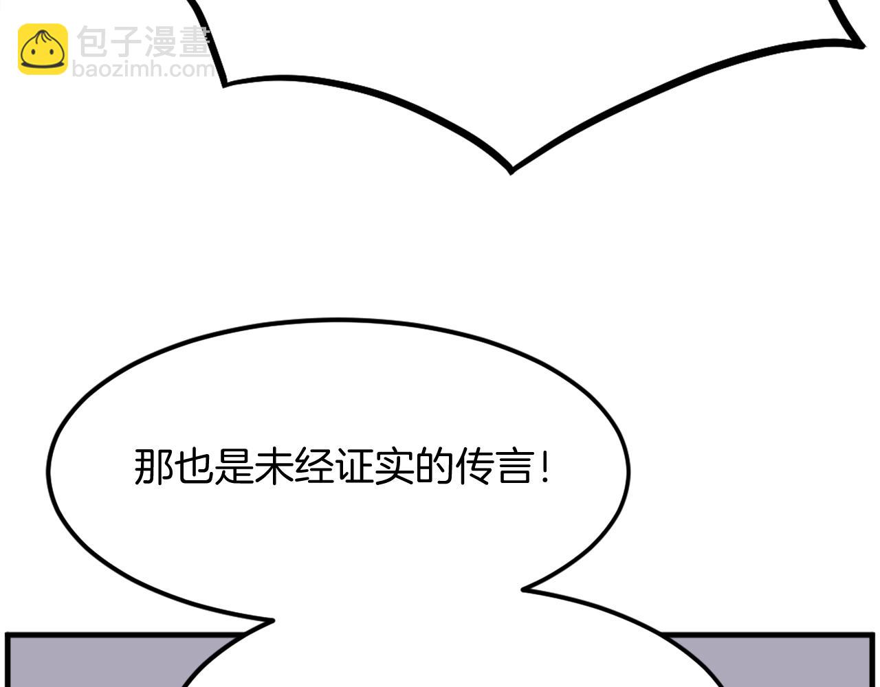 🍲重生不死尊 第208话 代价 第13页
