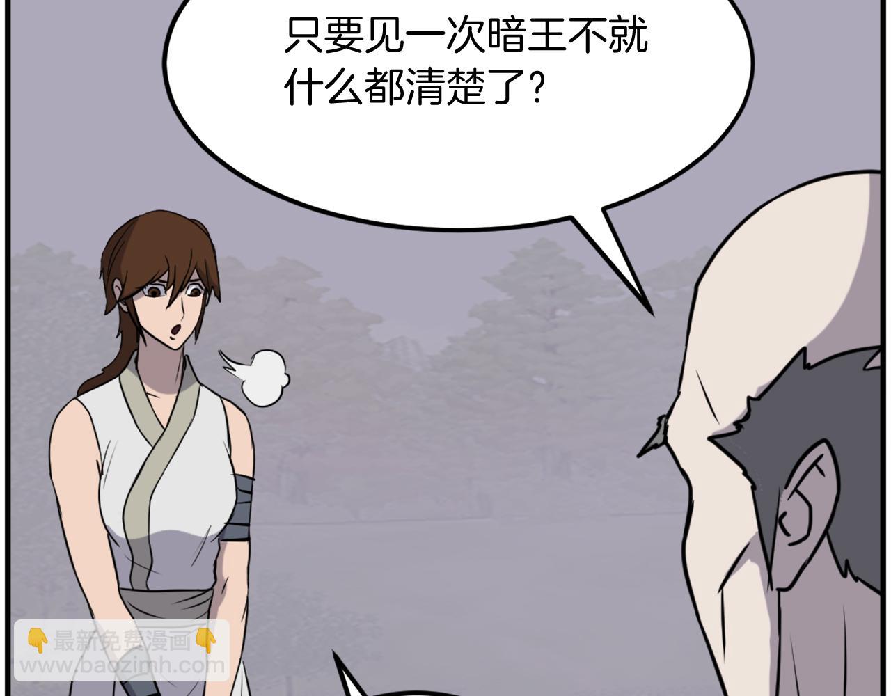 🍲重生不死尊 第208话 代价 第14页