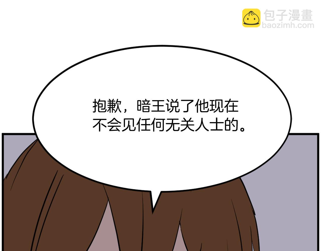 🍲重生不死尊 第208话 代价 第16页