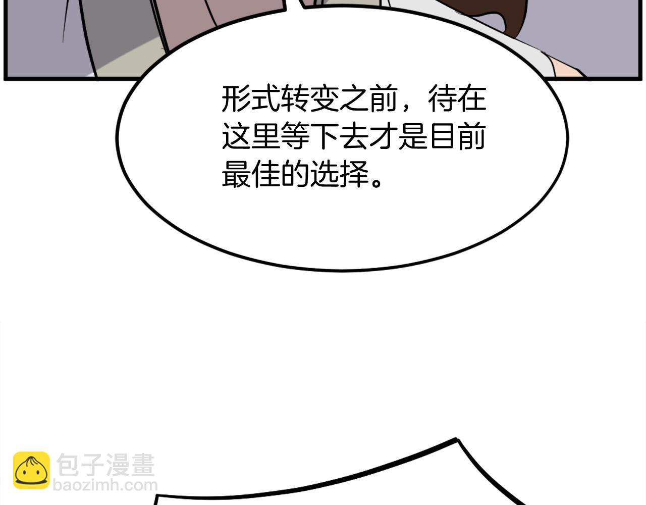 🍲重生不死尊 第208话 代价 第18页