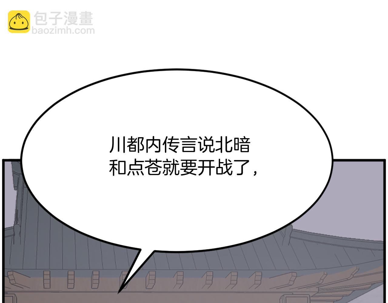 🍲重生不死尊 第208话 代价 第22页