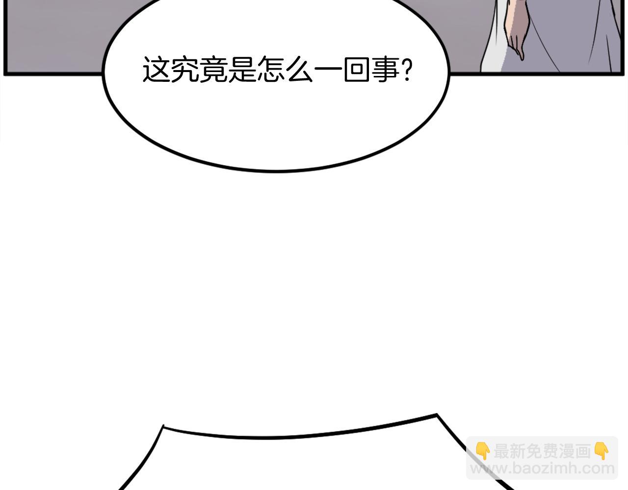 🍲重生不死尊 第208话 代价 第24页