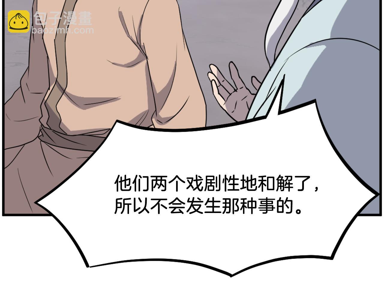 🍲重生不死尊 第208话 代价 第26页