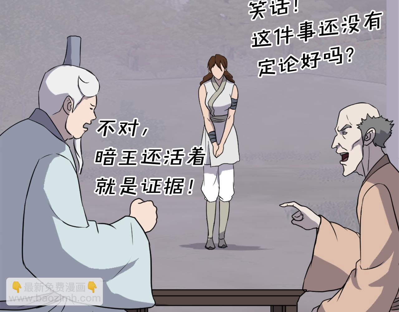🍲重生不死尊 第208话 代价 第28页