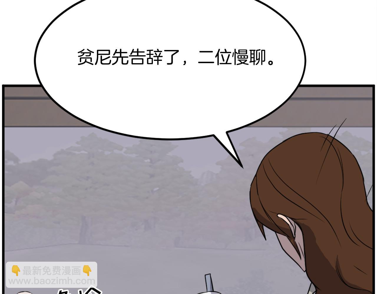🍲重生不死尊 第208话 代价 第30页