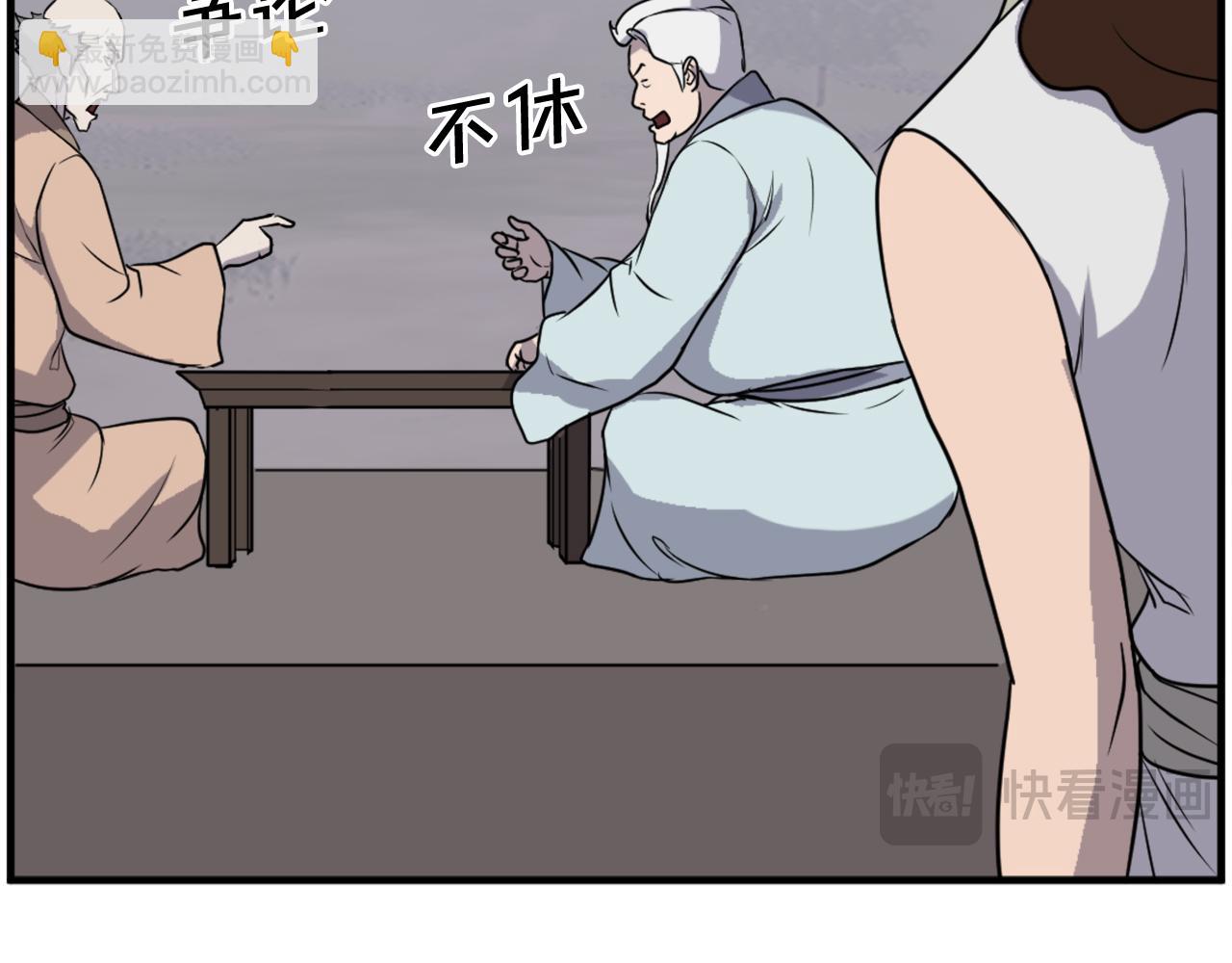 🍲重生不死尊 第208话 代价 第31页
