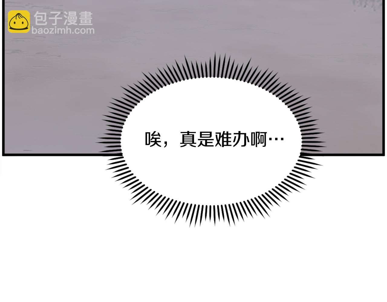 🍲重生不死尊 第208话 代价 第34页