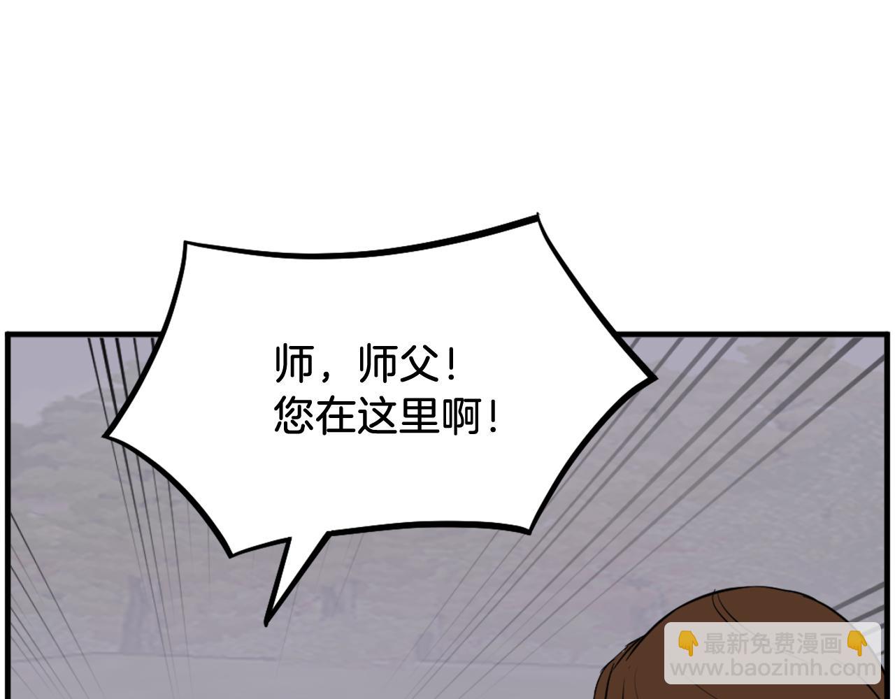 🍲重生不死尊 第208话 代价 第35页
