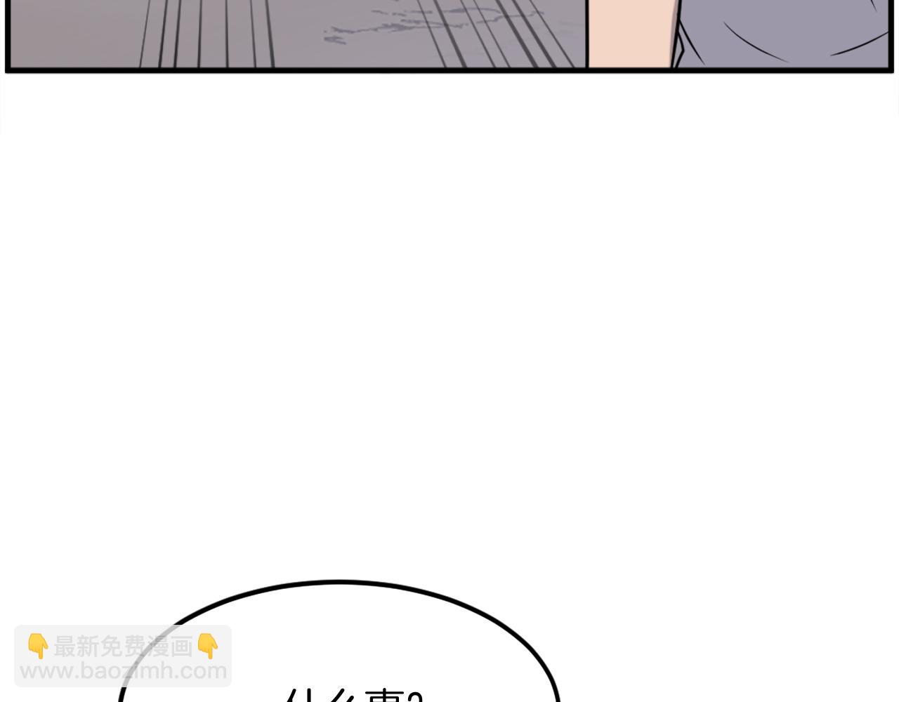 🍲重生不死尊 第208话 代价 第37页