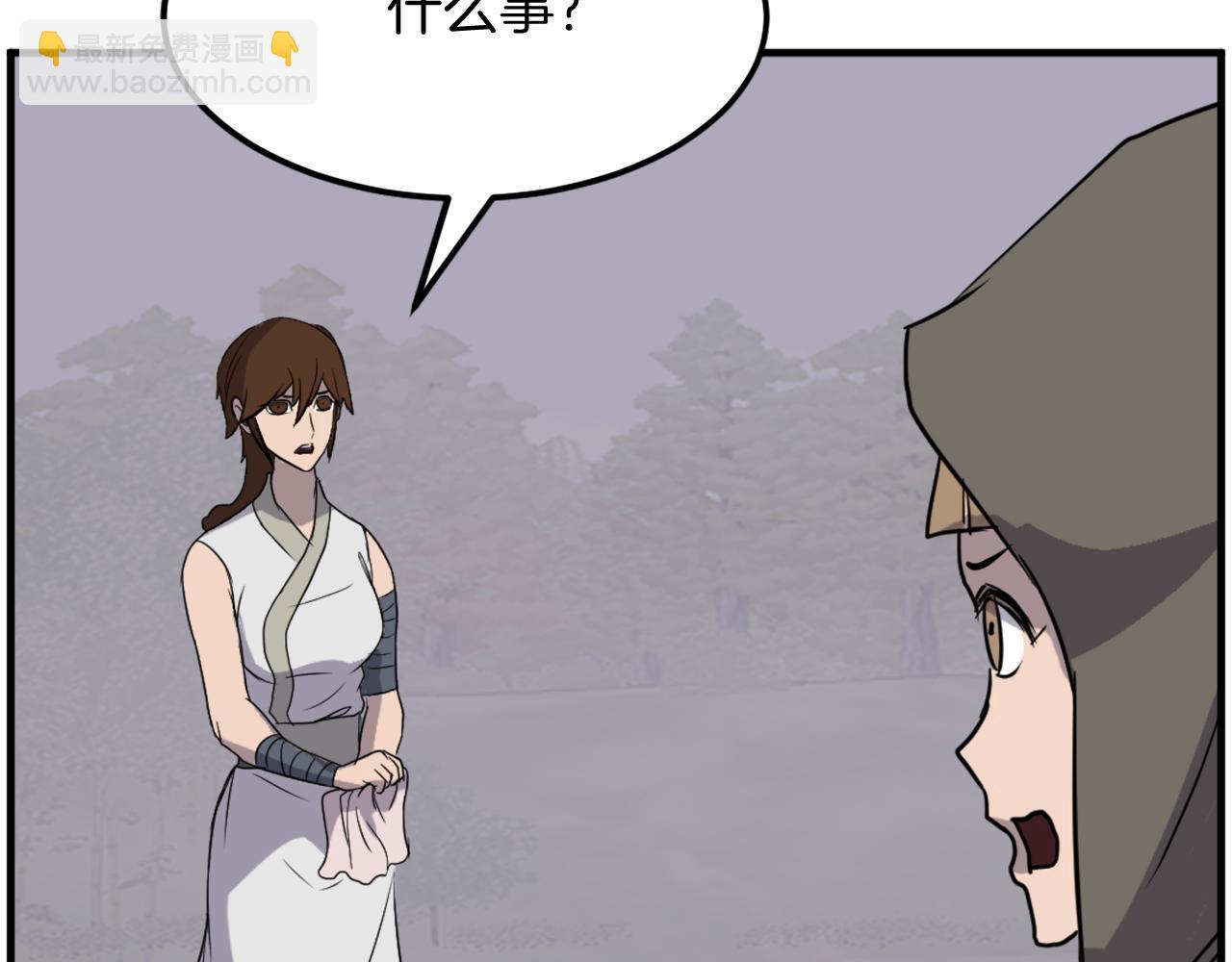 🍲重生不死尊 第208话 代价 第38页