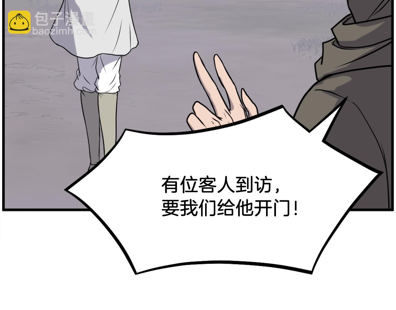 🍲重生不死尊 第208话 代价 第39页