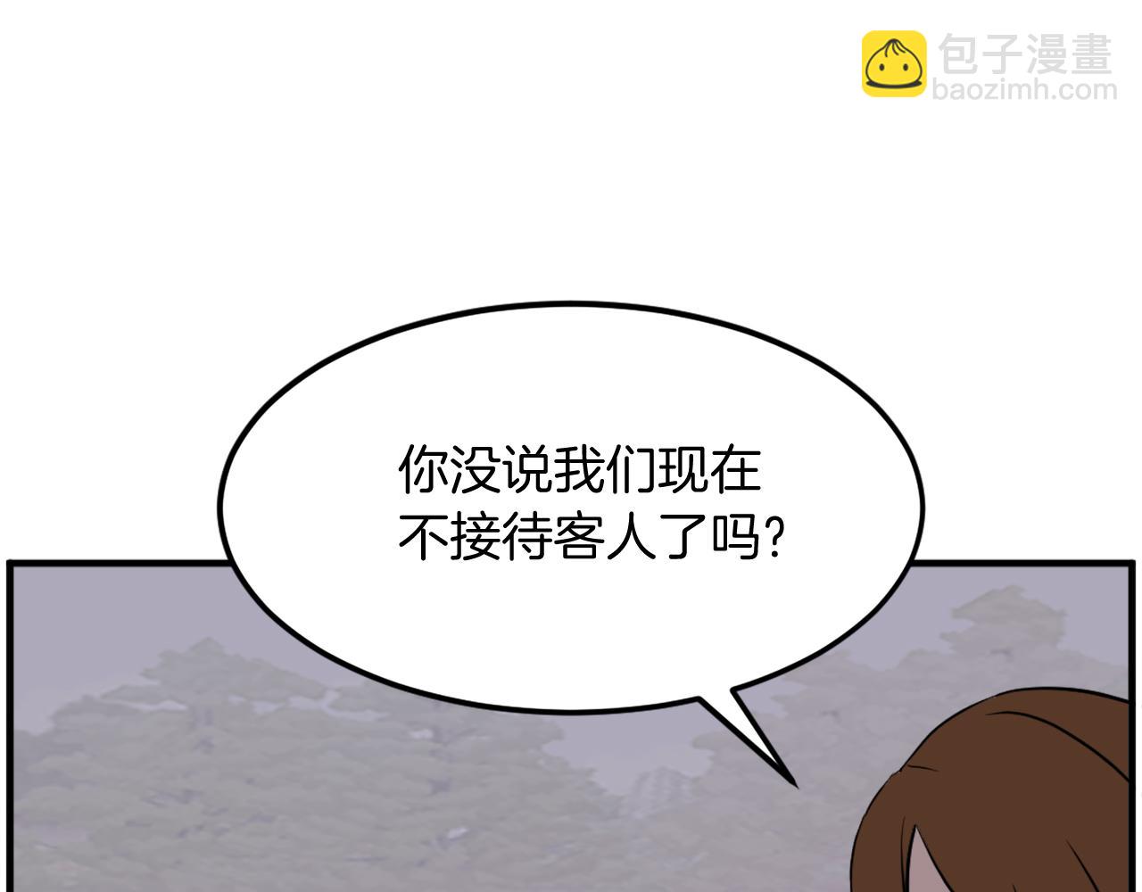 🍲重生不死尊 第208话 代价 第40页