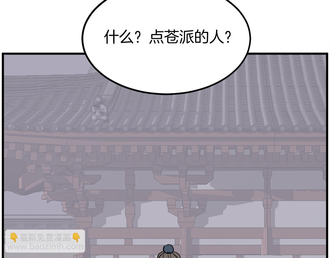 🍲重生不死尊 第208话 代价 第43页