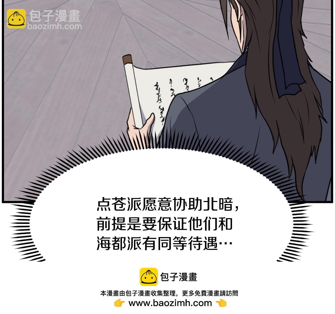 🍲重生不死尊 第208话 代价 第50页