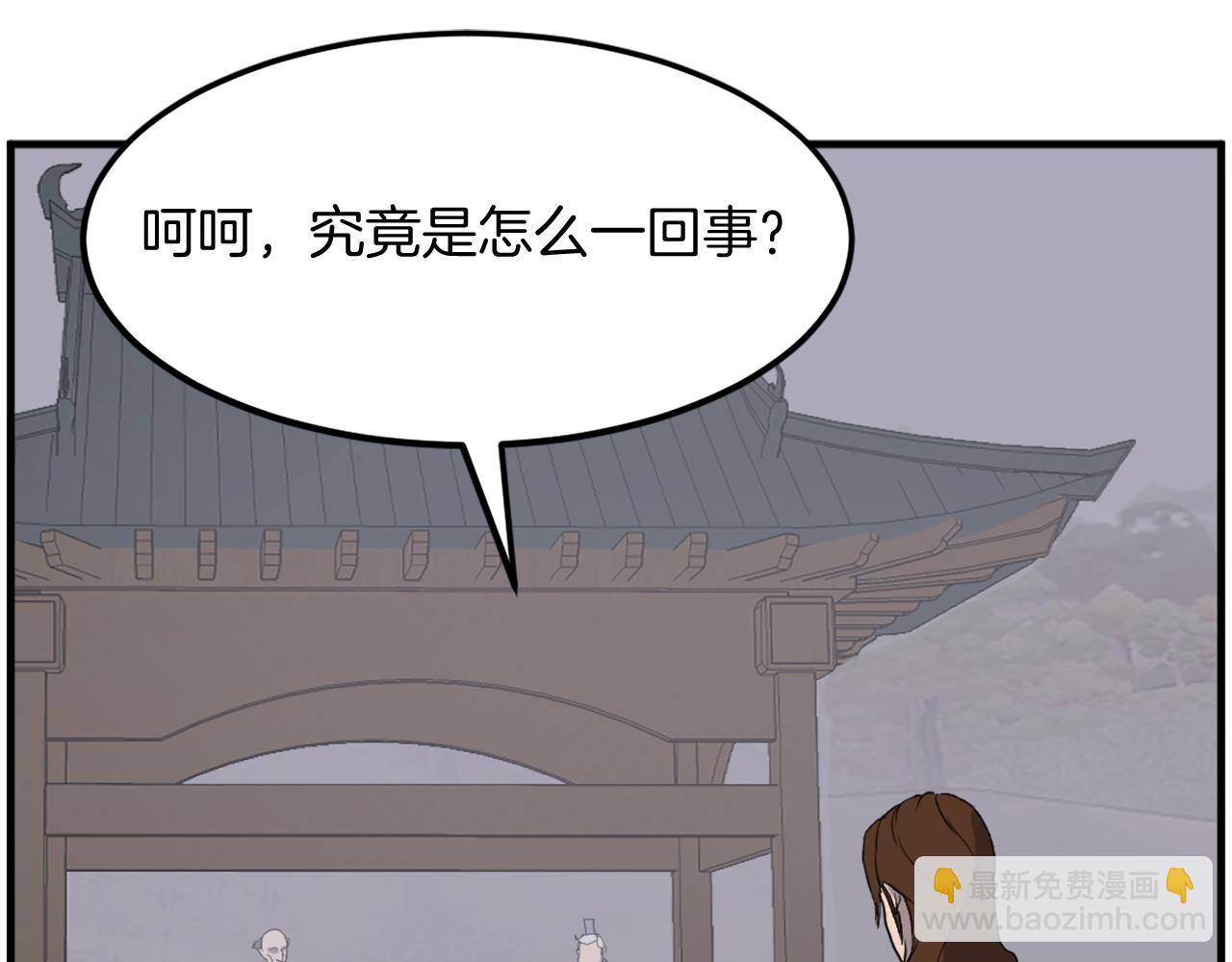 🍲重生不死尊 第208话 代价 第6页