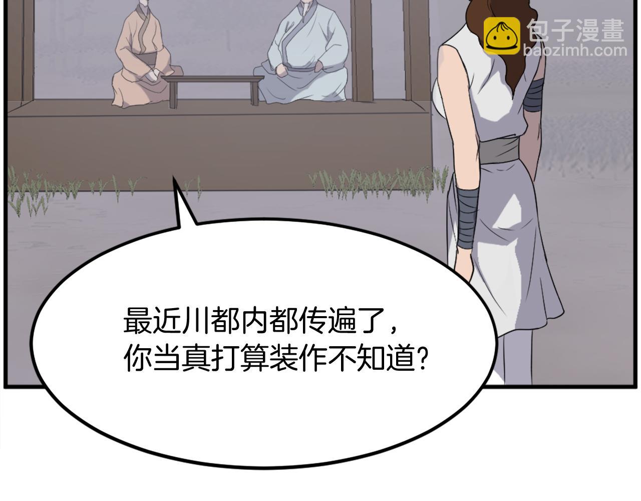 🍲重生不死尊 第208话 代价 第7页