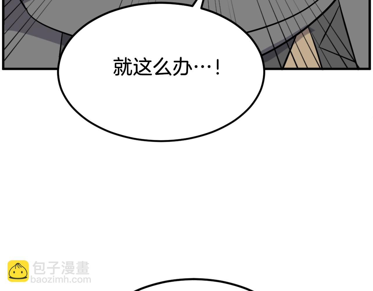 🍲重生不死尊 第210话 救援 第10页