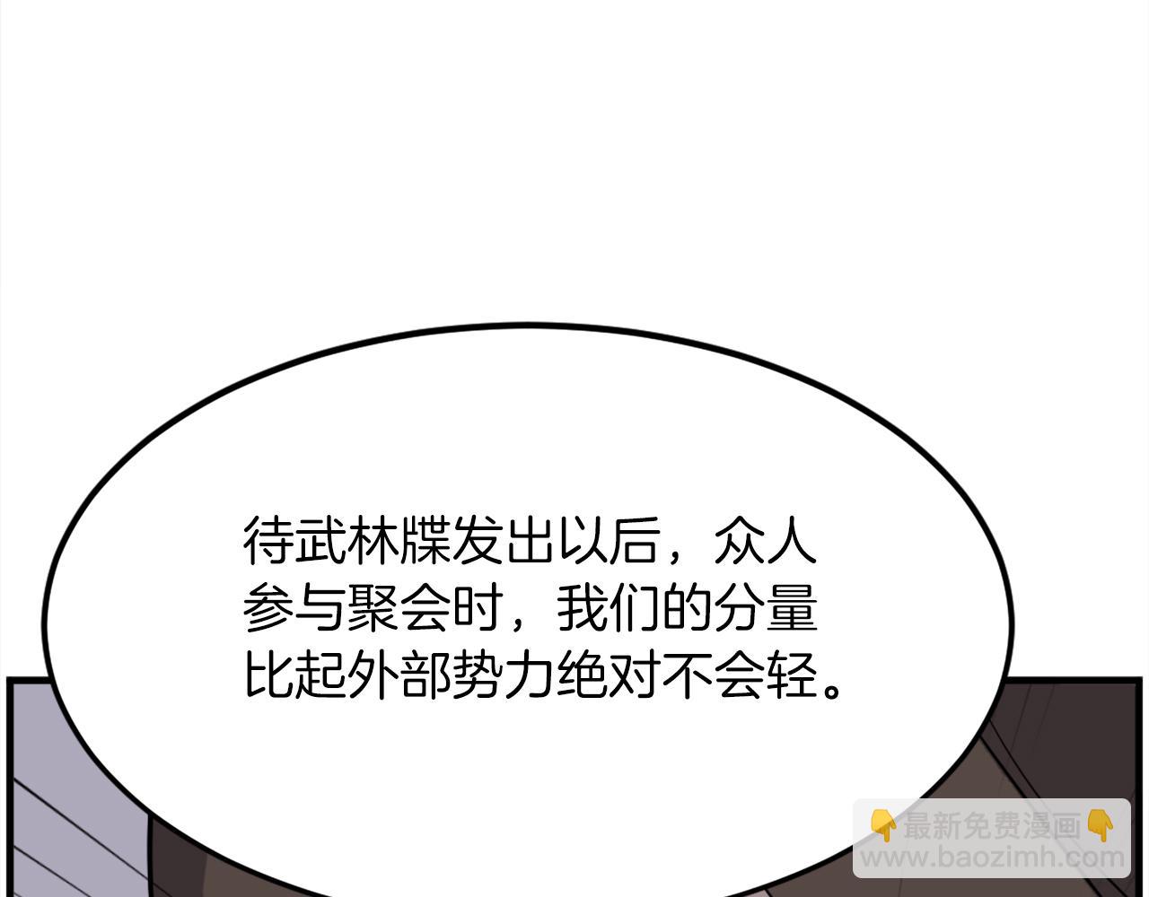 🍲重生不死尊 第210话 救援 第13页