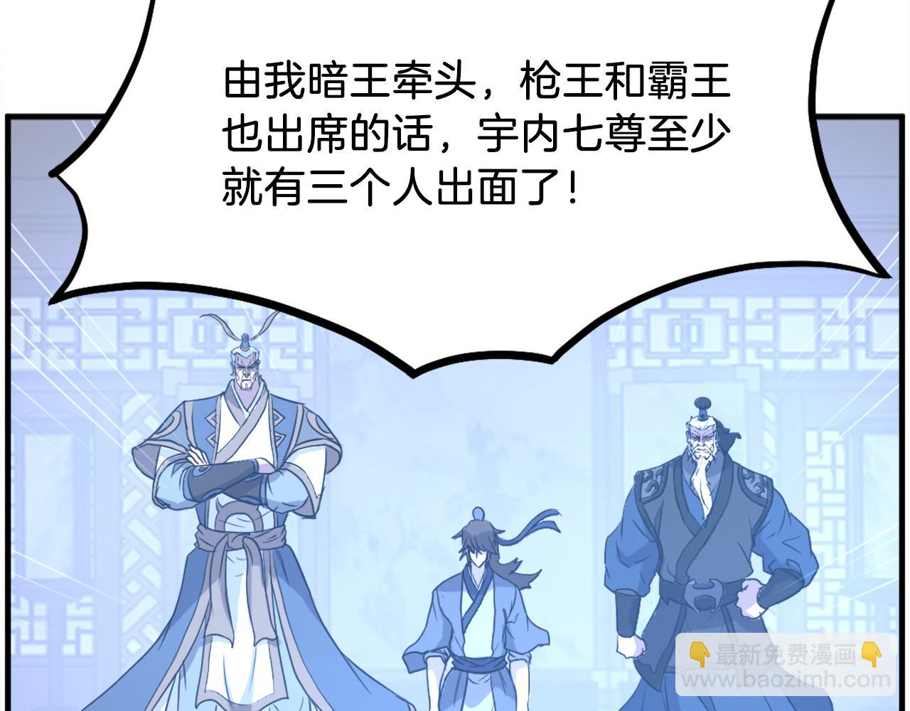 🍲重生不死尊 第210话 救援 第16页
