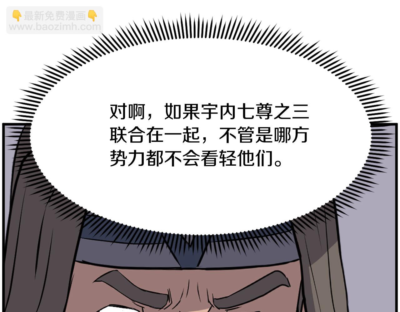 🍲重生不死尊 第210话 救援 第22页