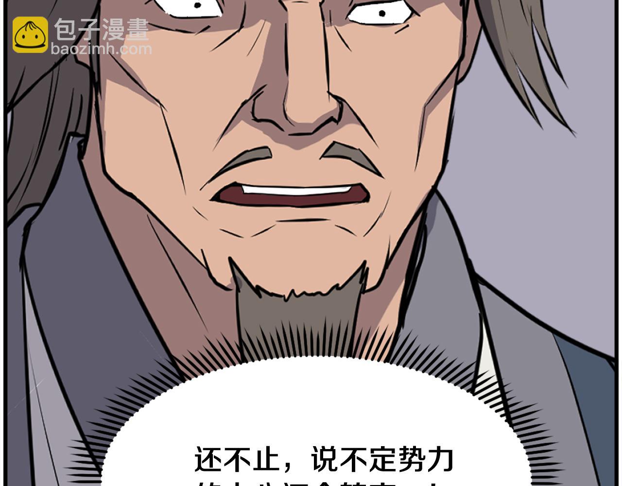 🍲重生不死尊 第210话 救援 第23页