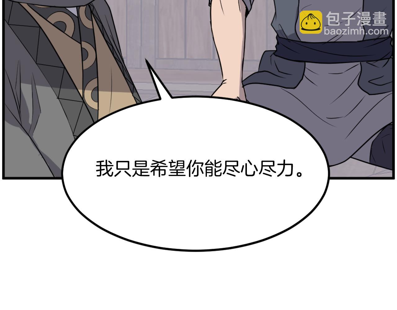 🍲重生不死尊 第210话 救援 第26页