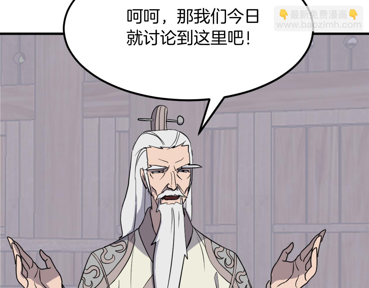 🍲重生不死尊 第210话 救援 第30页