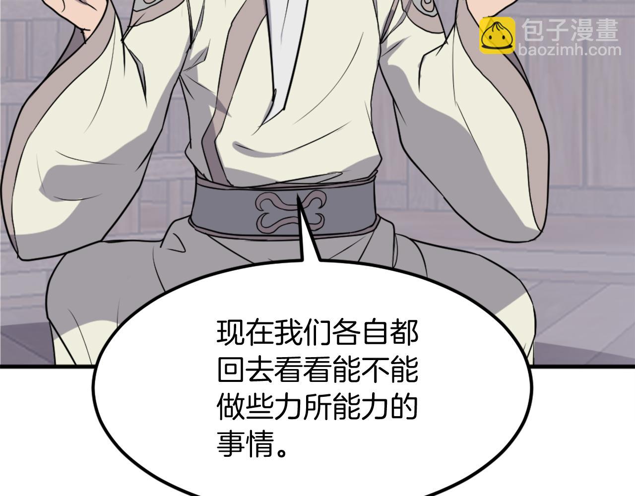 🍲重生不死尊 第210话 救援 第31页