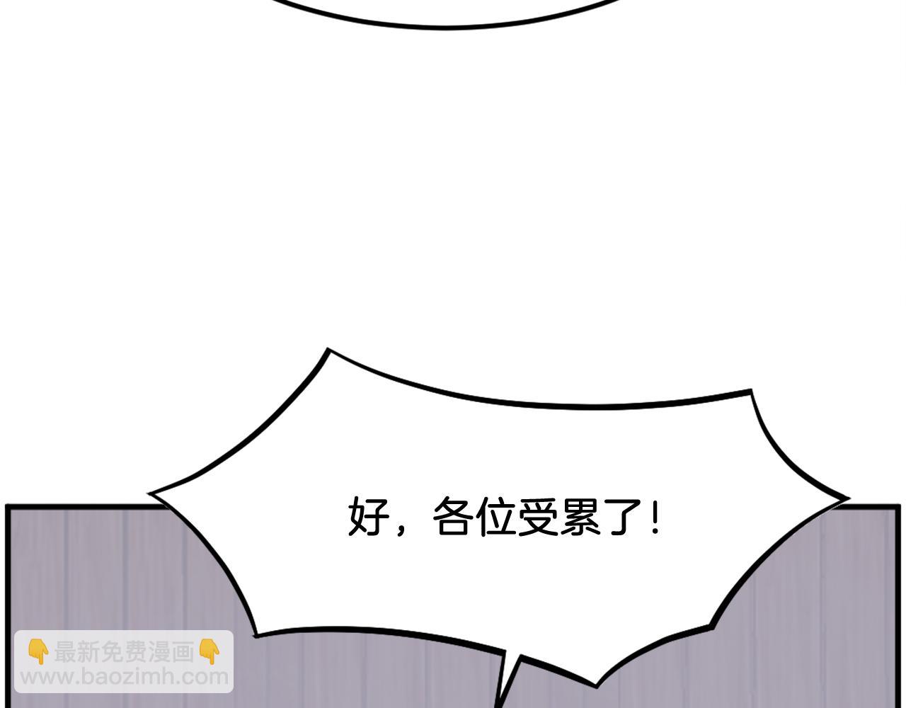 🍲重生不死尊 第210话 救援 第32页