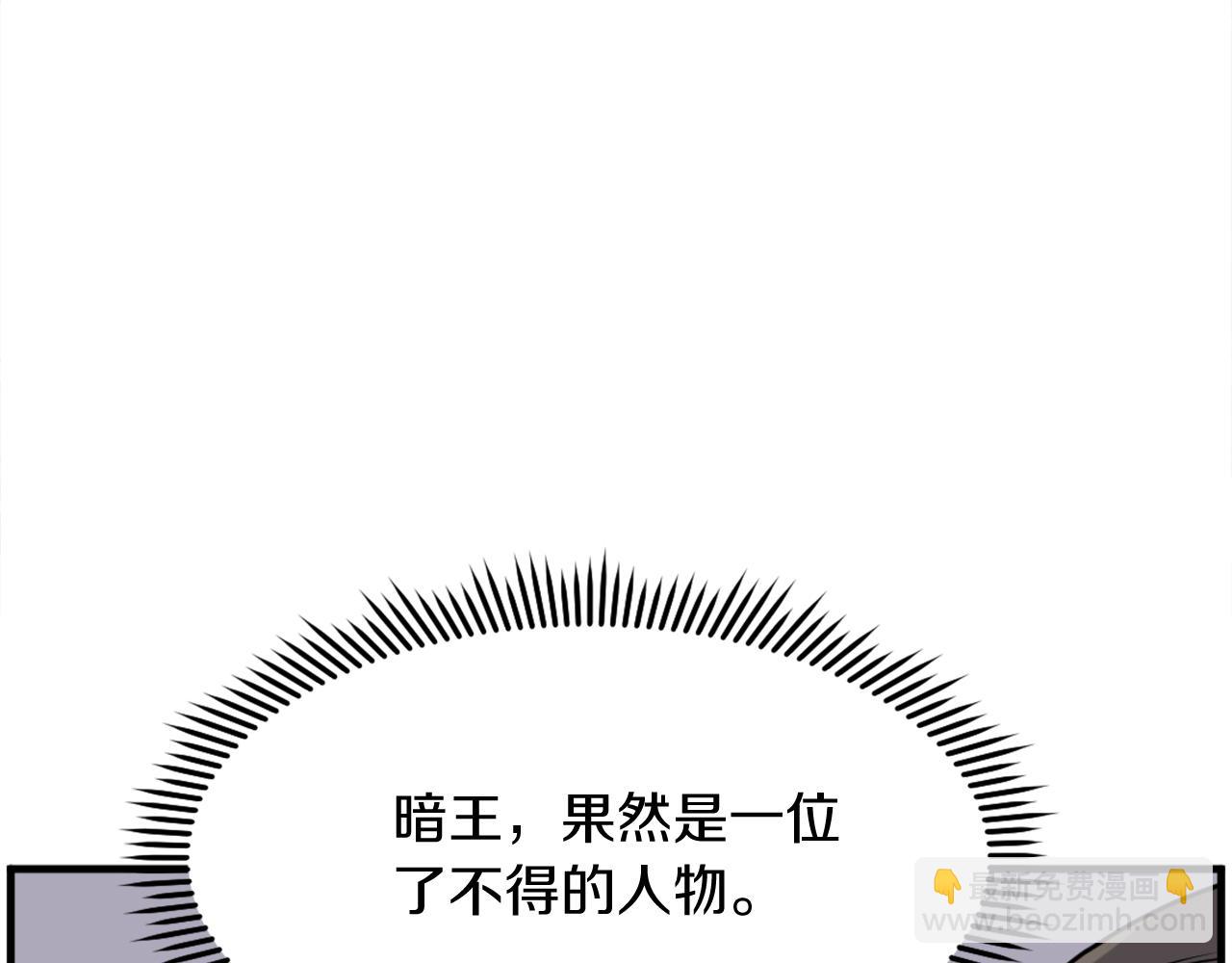 🍲重生不死尊 第210话 救援 第37页