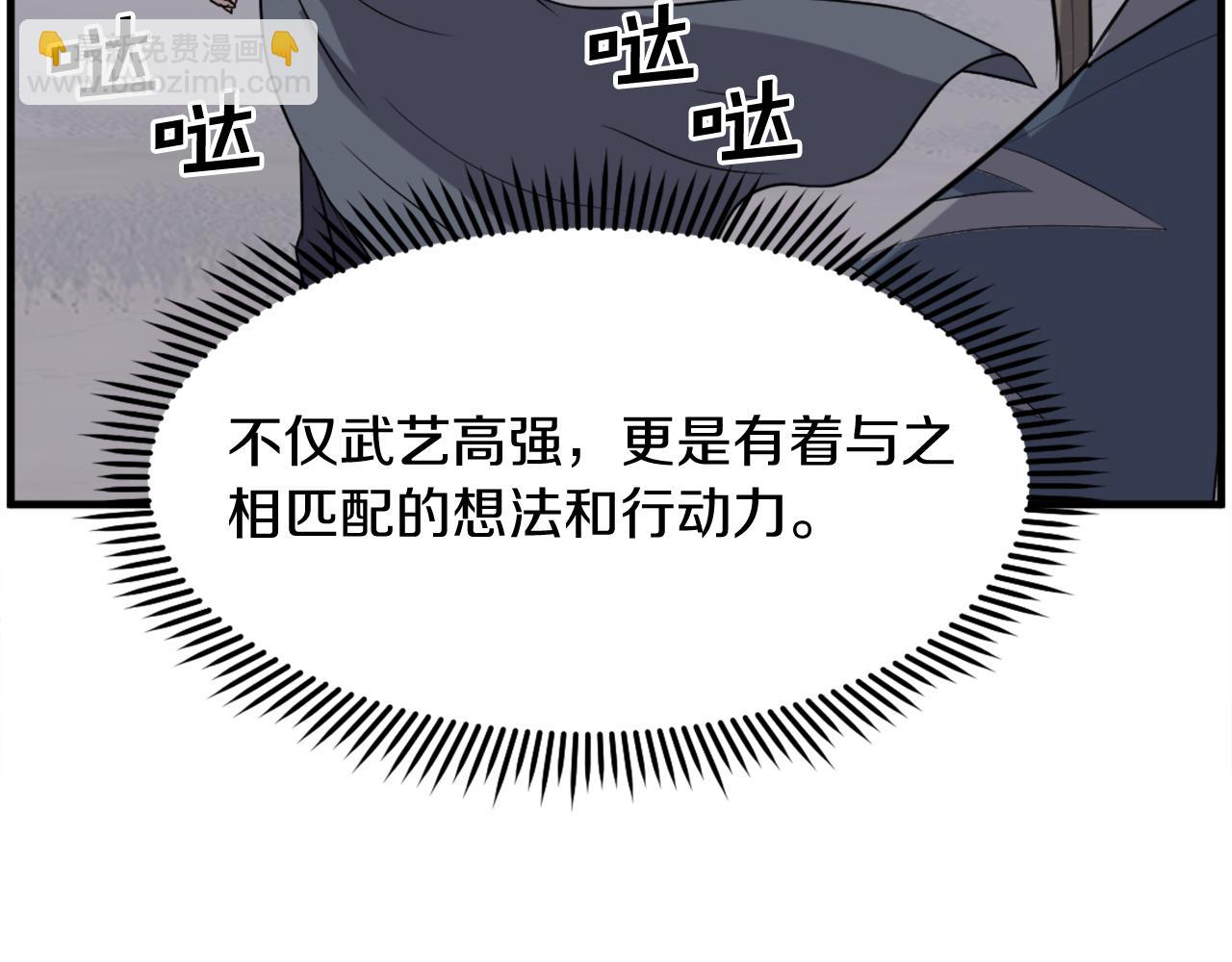 🍲重生不死尊 第210话 救援 第39页