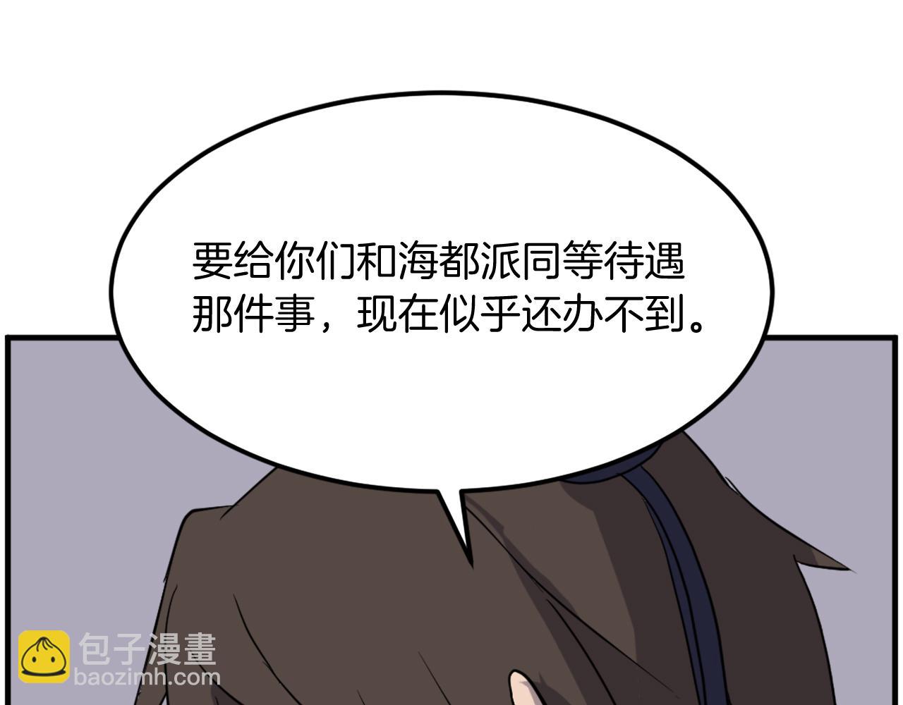 🍲重生不死尊 第210话 救援 第40页