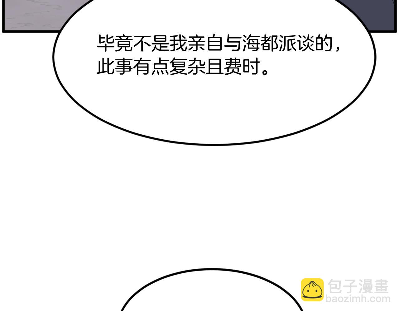 🍲重生不死尊 第210话 救援 第42页