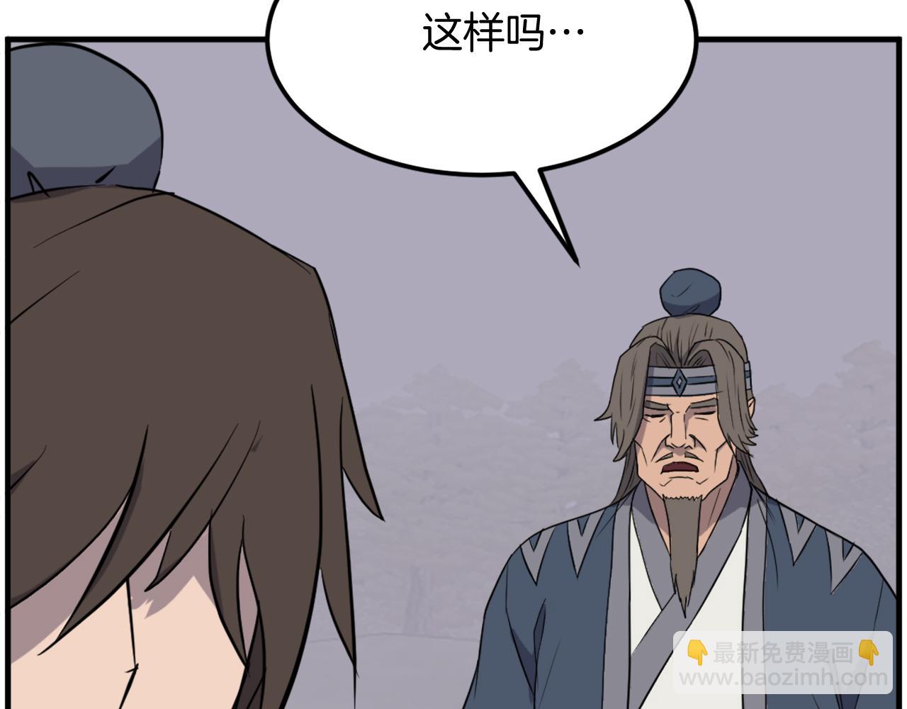 🍲重生不死尊 第210话 救援 第43页