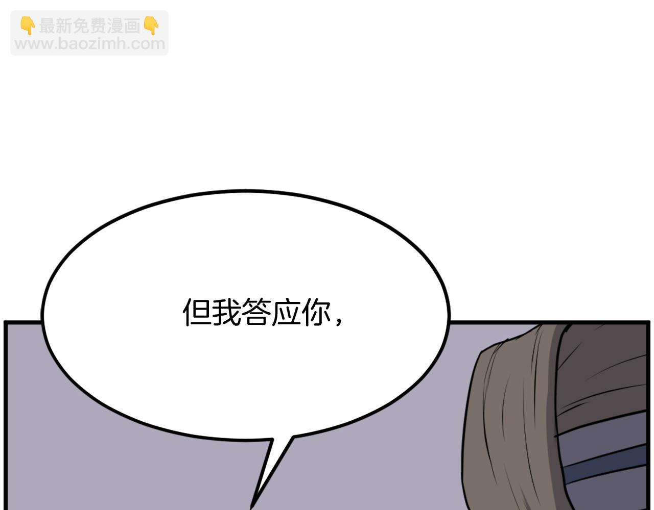 🍲重生不死尊 第210话 救援 第45页
