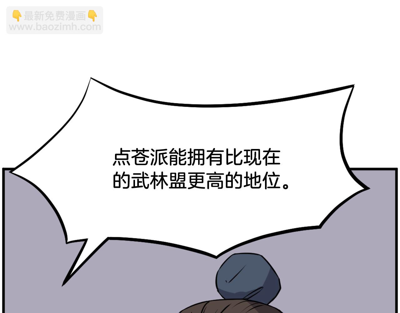 🍲重生不死尊 第210话 救援 第48页