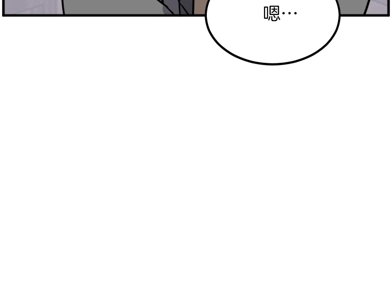 🍲重生不死尊 第210话 救援 第5页