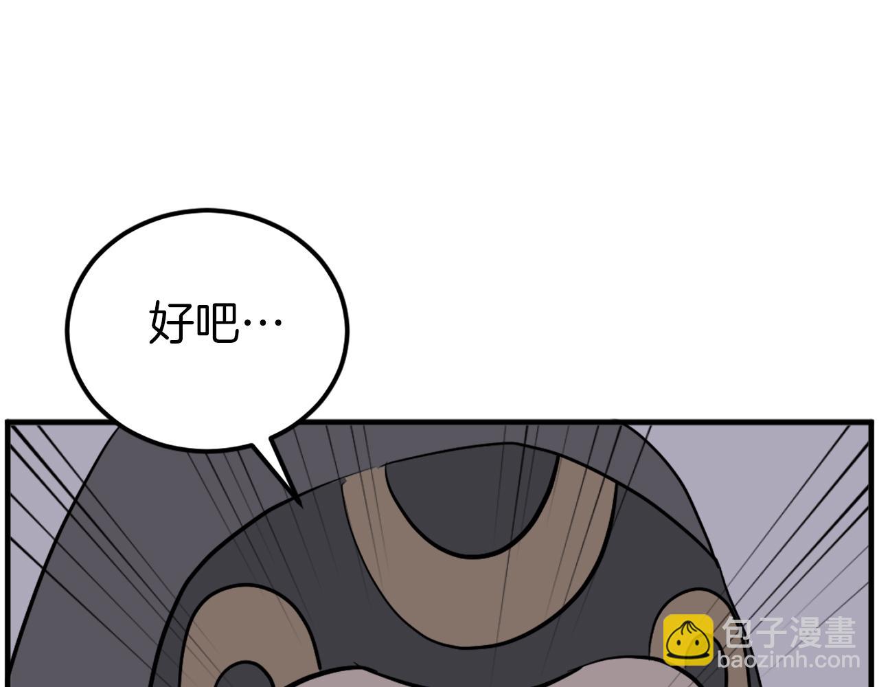 🍲重生不死尊 第210话 救援 第8页