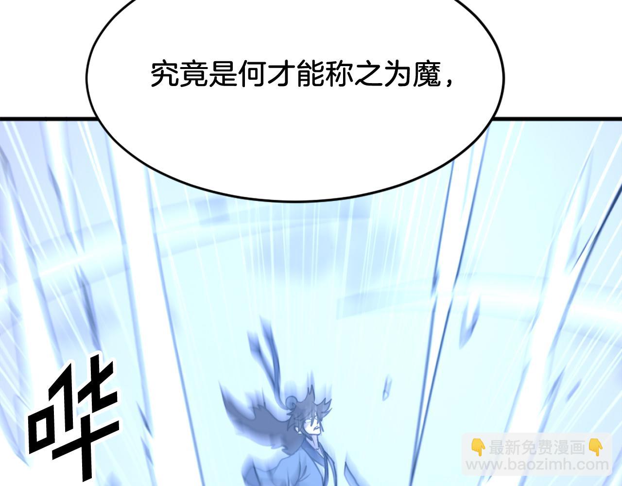 🍲重生不死尊 第212话 武林盟主 第11页