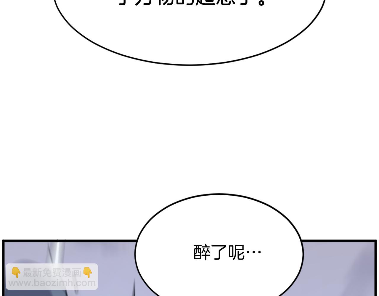 🍲重生不死尊 第212话 武林盟主 第13页