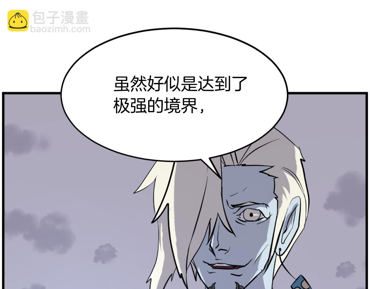 🍲重生不死尊 第212话 武林盟主 第16页