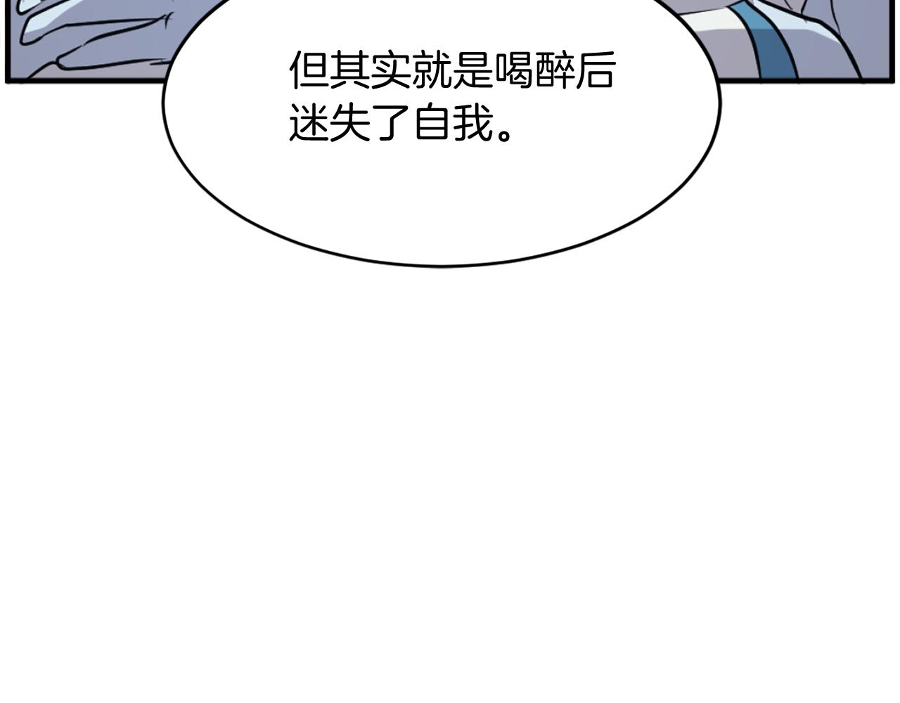 🍲重生不死尊 第212话 武林盟主 第18页