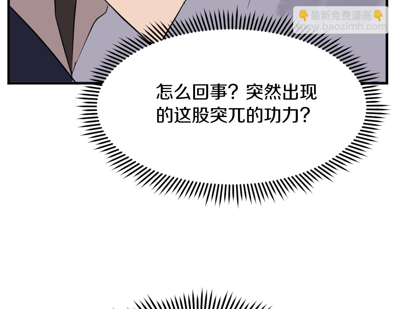 🍲重生不死尊 第212话 武林盟主 第22页