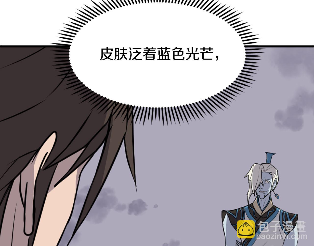🍲重生不死尊 第212话 武林盟主 第23页